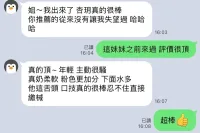高雄定點茶-杏玥