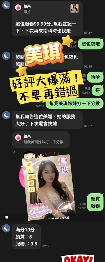 台南定點茶-美琪