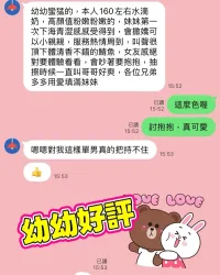 高雄定點茶-幼幼