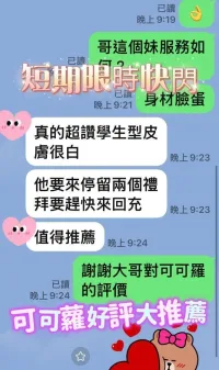 台南定點茶-可可蘿