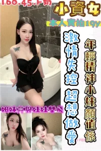 新竹定點茶-小資女
