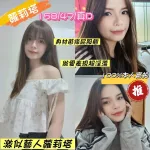 嘉義定點茶-蘿莉塔