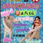台中外送茶-小金漁