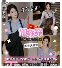 桃園定點茶-顏柔柔