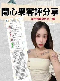 台北定點茶-開心果