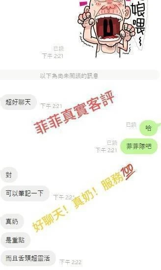 雲林定點茶-菲菲