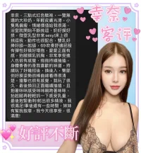 台中定點茶-幸奈