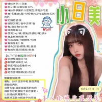 新竹定點茶-小日美