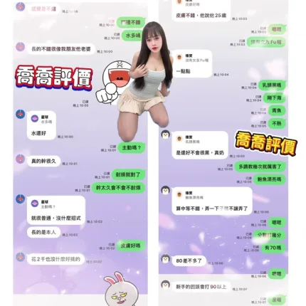 台南定點茶-喬喬