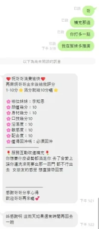 雲林定點茶-李知恩
