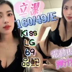 台南定點茶-立潔