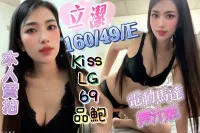 台南定點茶-立潔