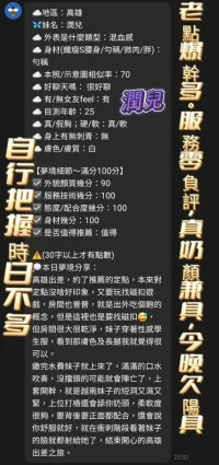 高雄定點茶-潤兒