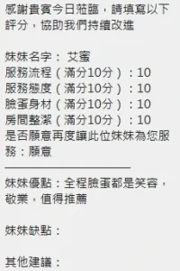 新竹定點茶-艾蜜