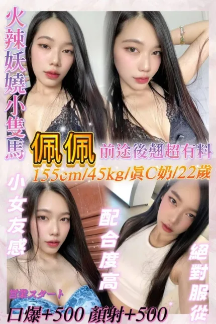基隆定點茶-佩佩