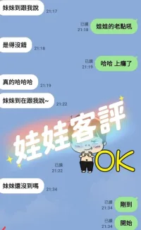 台中定點茶-娃娃