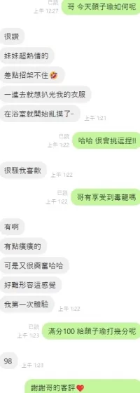 台中定點茶-顏子瑜
