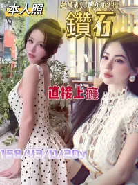 台南定點茶-鑽石