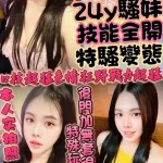 新竹定點茶-以晴