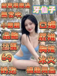 嘉義定點茶-牙仙子