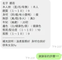 新竹定點茶-顏若
