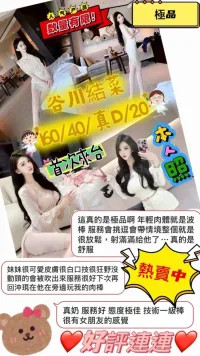 台中外送茶-谷川結菜