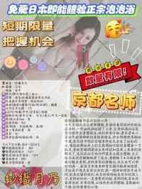 台中外送茶-紗織月乃