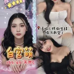 桃園定點茶-白宮萌