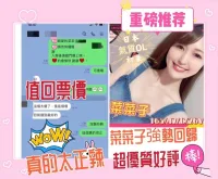 嘉義定點茶,外送茶-菜菜子