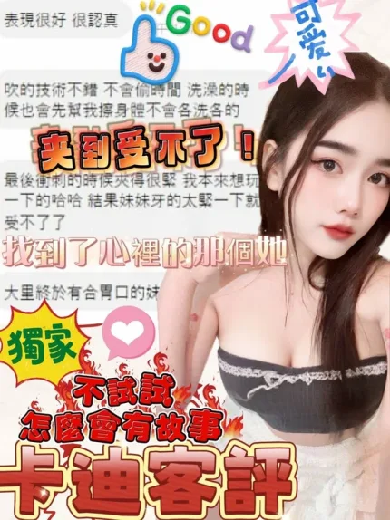 台中定點茶-卡迪