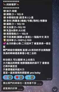 高雄定點茶-珍妮