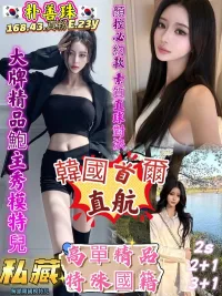 高雄外送茶-朴善珠