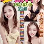 新北定點茶-凱莉