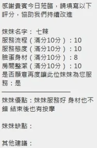 新竹定點茶-七辣