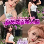 台北定點茶-芬妮
