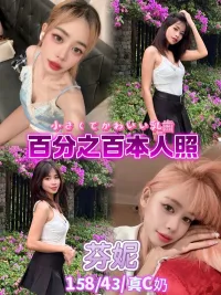 台北定點茶-芬妮