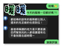 雲林定點茶-暖暖