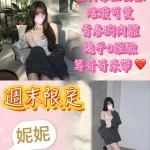 台中外送茶-妮妮
