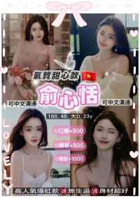 桃園定點茶-俞心恬