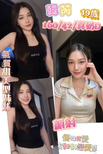 彰化定點茶-韓芮