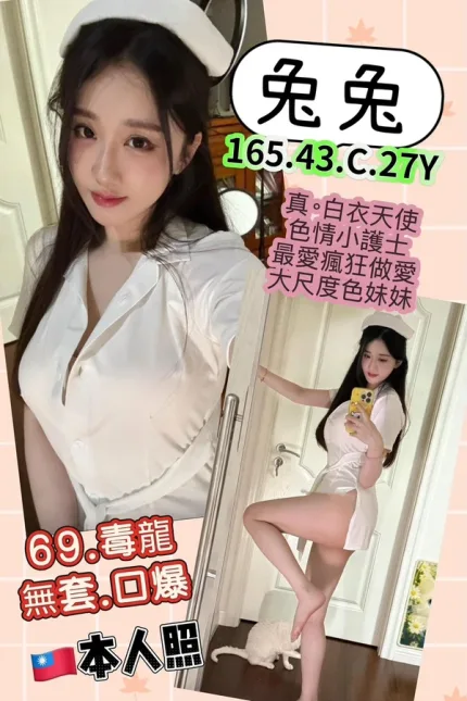 高雄外送茶-兔兔