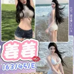 台中定點茶-姜姜