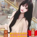 高雄外送茶-宋媛恩
