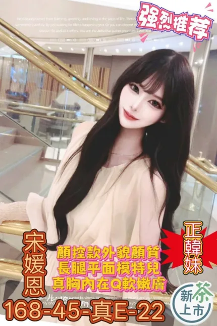 高雄外送茶-宋媛恩