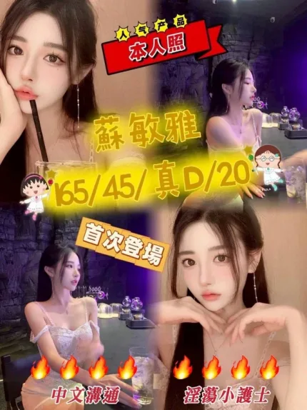 台中外送茶-蘇敏雅