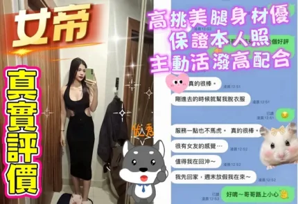 桃園定點茶-女帝