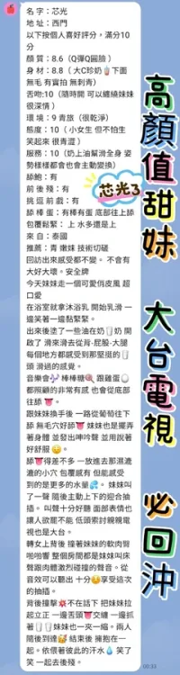 台北定點茶-芯光