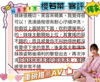 台中定點茶-櫻若菜