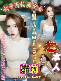 高雄定點茶-蘿莉