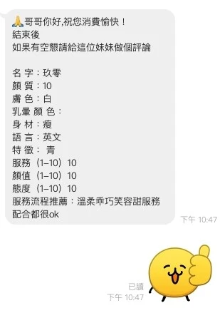 桃園定點茶-玖零